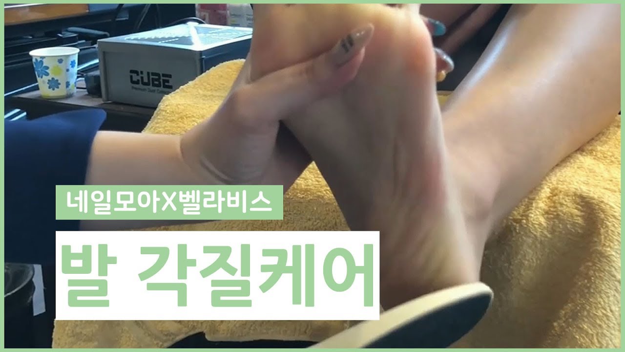 네일모아X벨라비스 