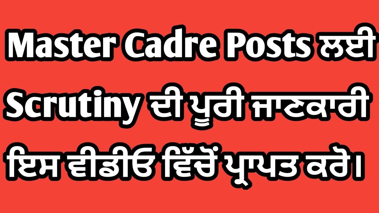 Punjab Master Cadre Scrutiny Full Process  Hindi Scrutiny Process 4 October 2022