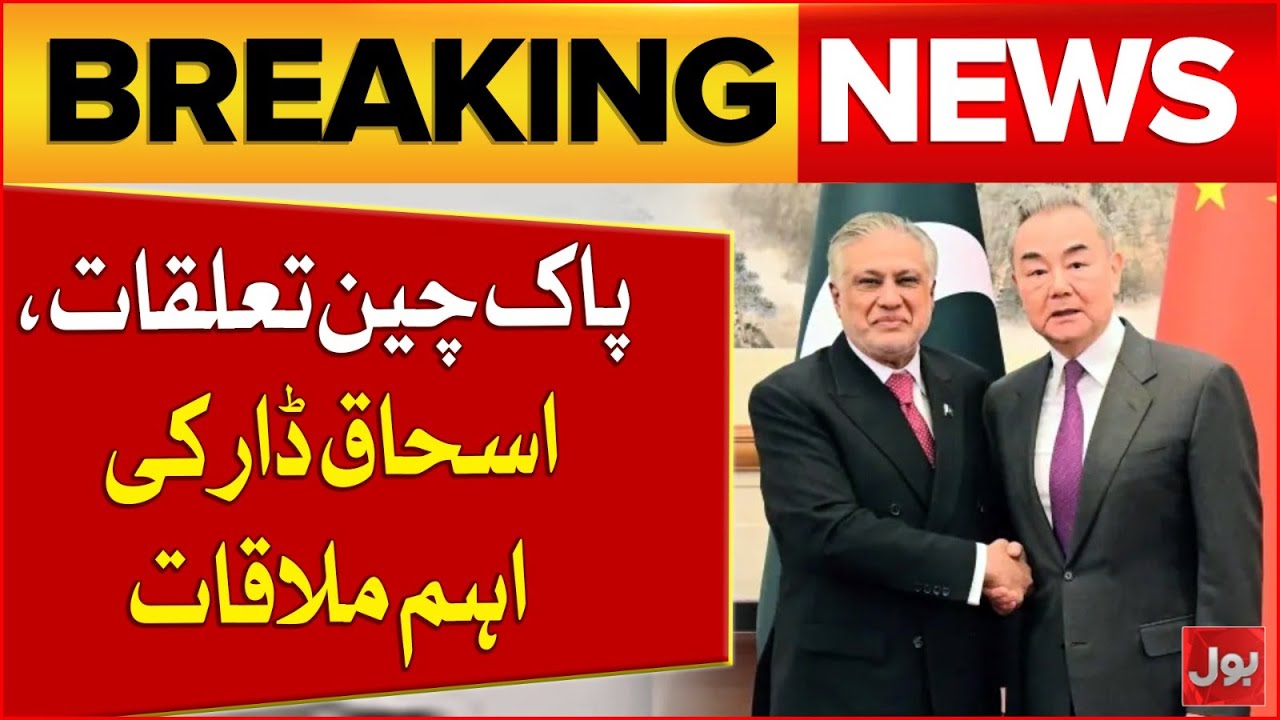 Pakistan&ndash;China Ties Strengthened as Ishaq Dar Meets Chinese Officials | Breaking News