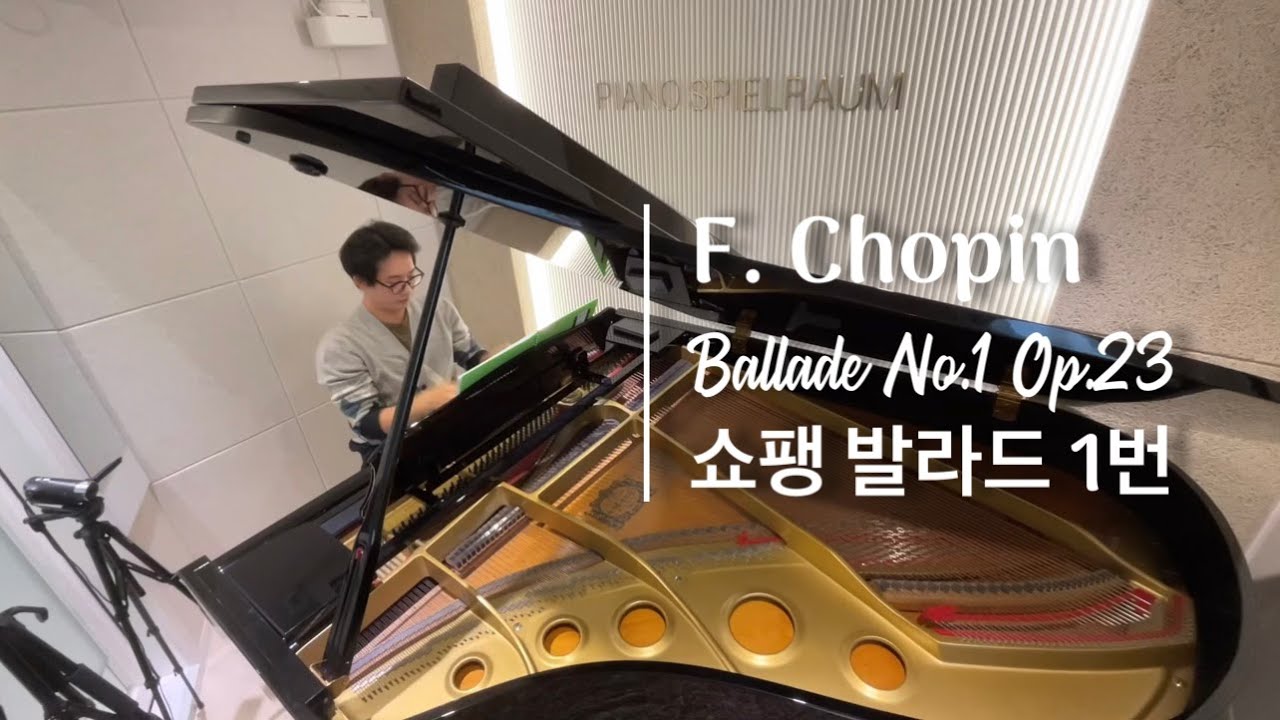 쇼팽 발라드 1번 | F. Chopin Ballade No.1 Op.23 | 취미피아노추천곡