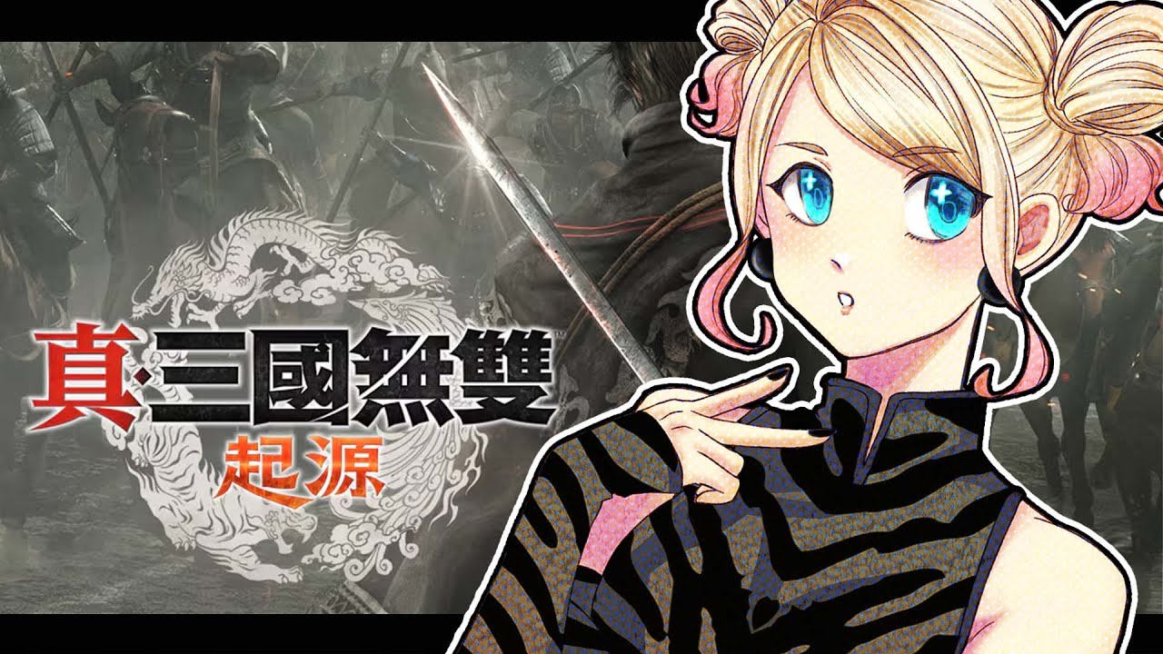 【真・三國無雙 夢幻四英傑】袁紹爹斯哇 #27