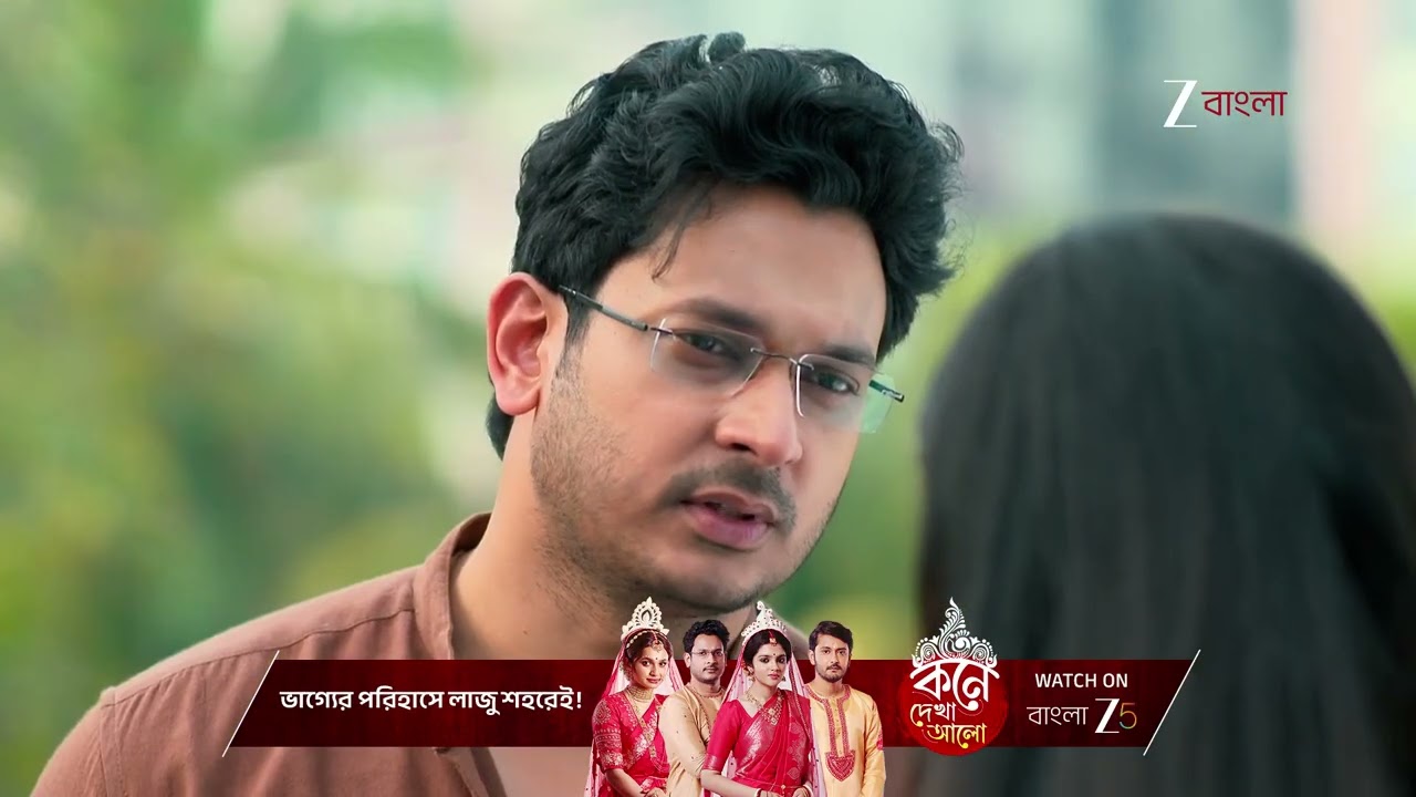 Kone Dekhaa Alo | অনুভবের কাছে সব অনুভূতি ব্যক্ত করবে লাজু ?