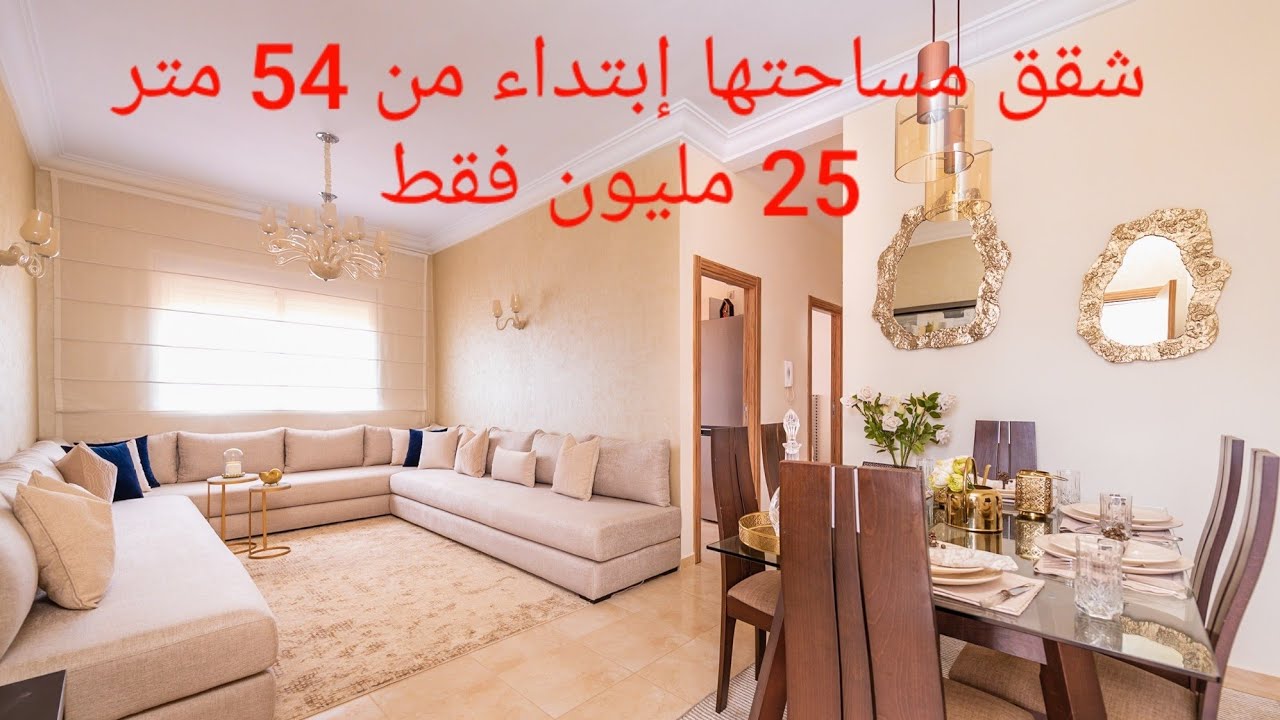 بغيتي تشري دار في السكن الإقتصادي👌🏻 كنصحك بهذا الموقع👍🏻