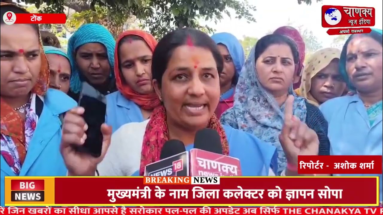 अपनी मांगों को लेकर मुख्यमंत्री के नाम जिला कलेक्टर को ज्ञापन सोपा #tonk #rajasthannews