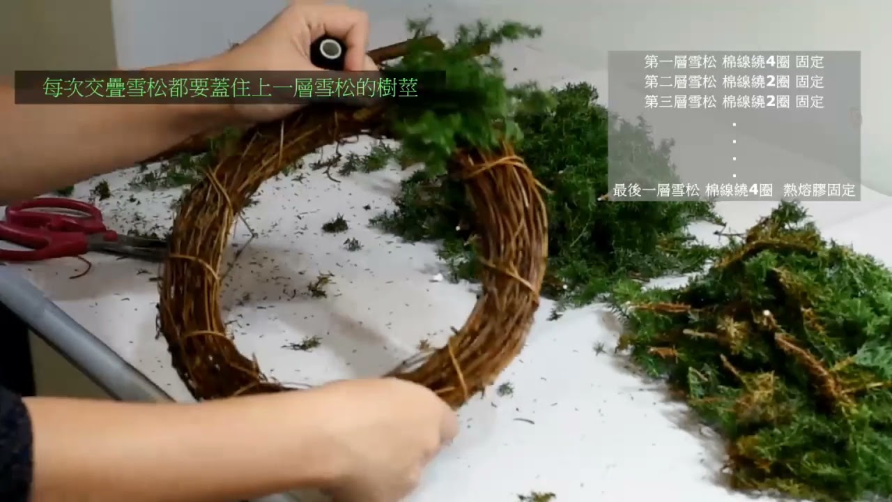 真植物手作聖誕花圈 // Merry Christmas 🎄