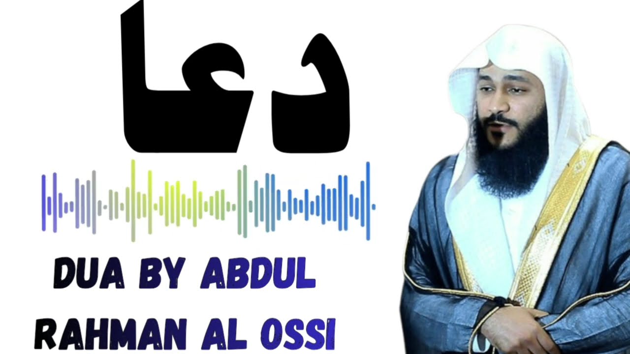 Heart Melting Dua Qunoot | Emotional Crying Recitation by Sheikh Abdur Rahman Al Ossi | AWAZ E Qura