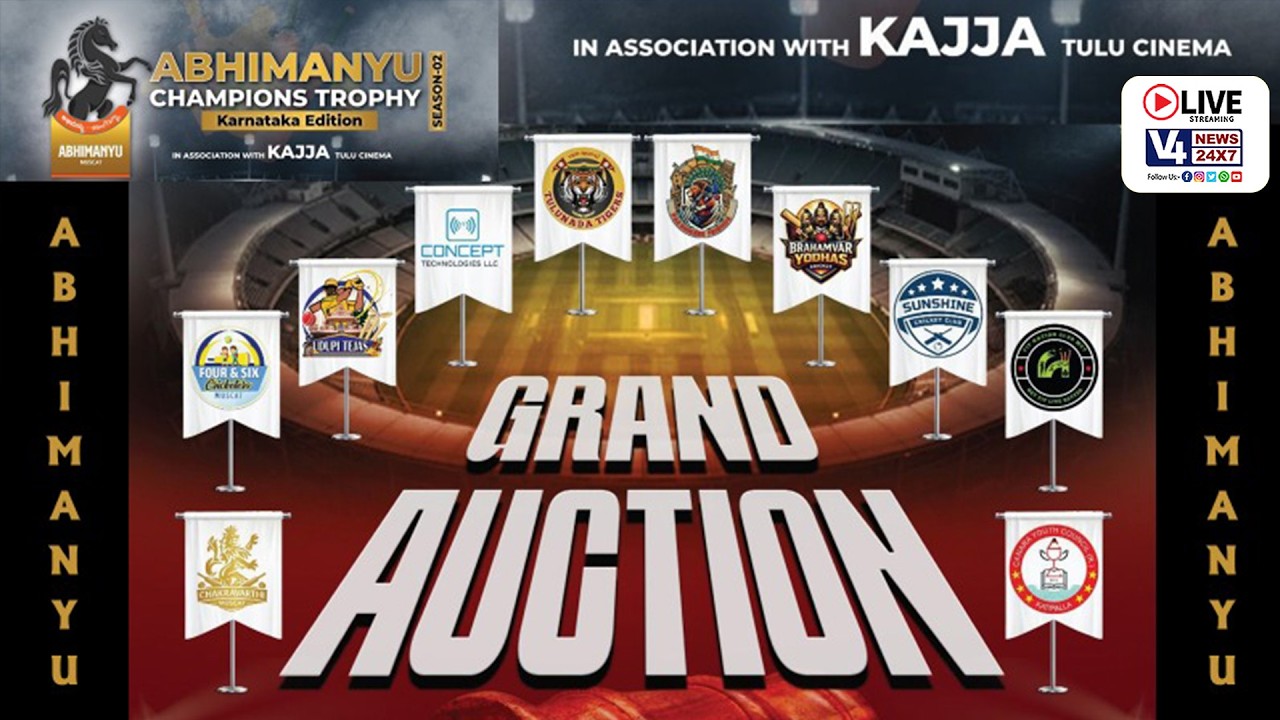 ABHIMANYU CHAMPION TROPHY SEASON 2 II GRAND AUCTION II V4NEWS LIVE
