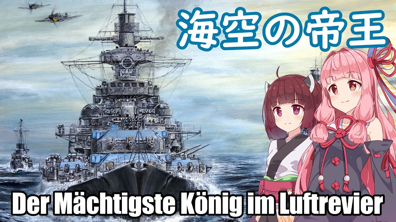 【NEUTRINO】海空の帝王/Der Mächtigste König im Luftrevier（東北きりたん・琴葉茜）
