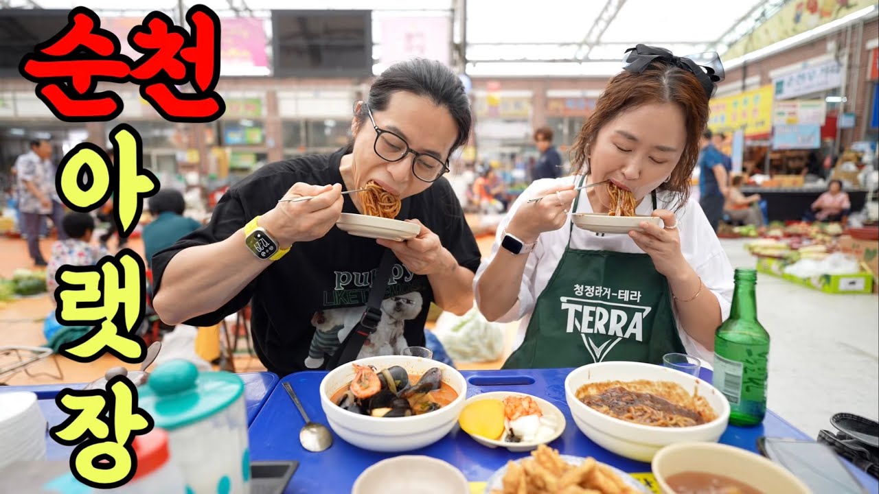 가격,맛,분위기,친절 네박자가 완벽한 순천오일장에서 신나서 주량오바!
