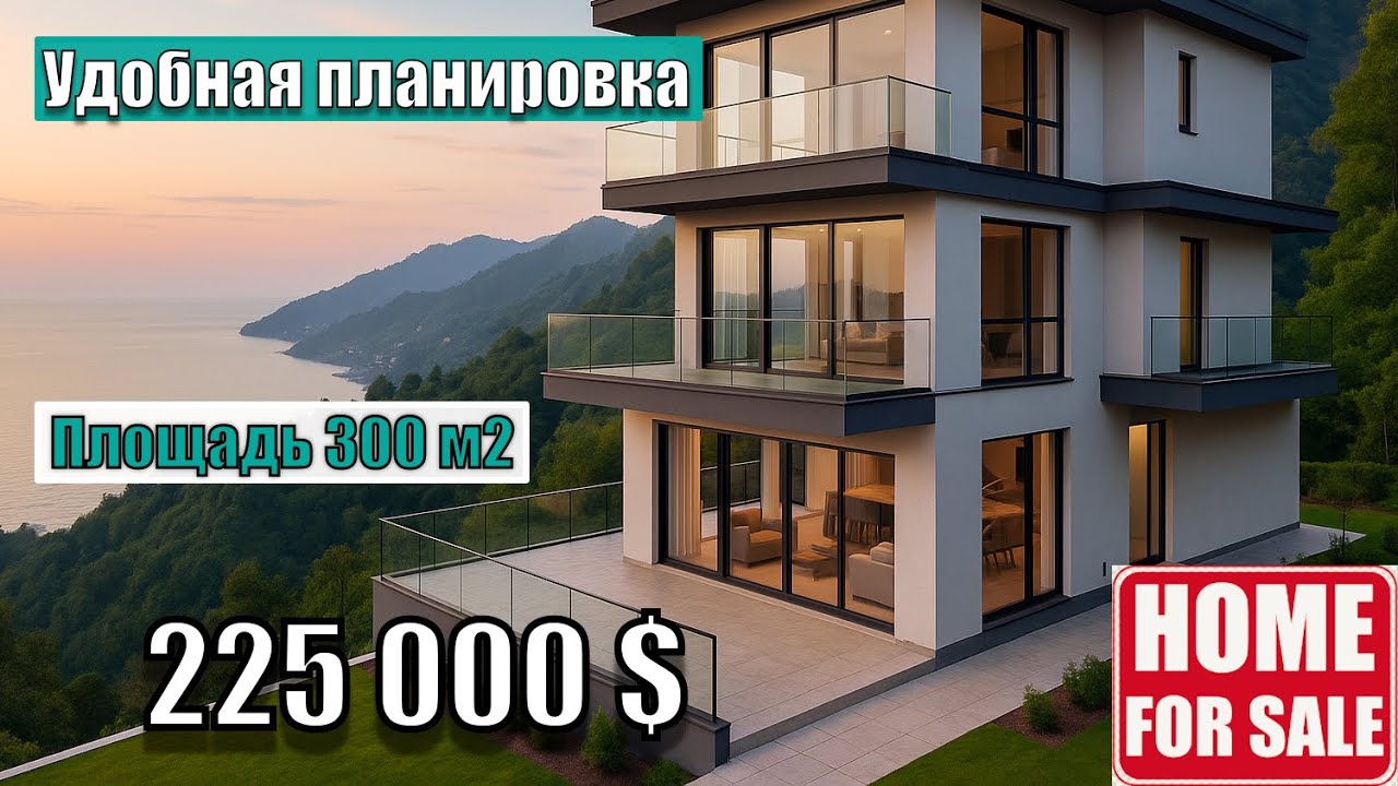 Тихо, красиво, перспективно👍🏻 Дом у моря в Грузии — всего $225,000! Соседство с проектом от Emaar
