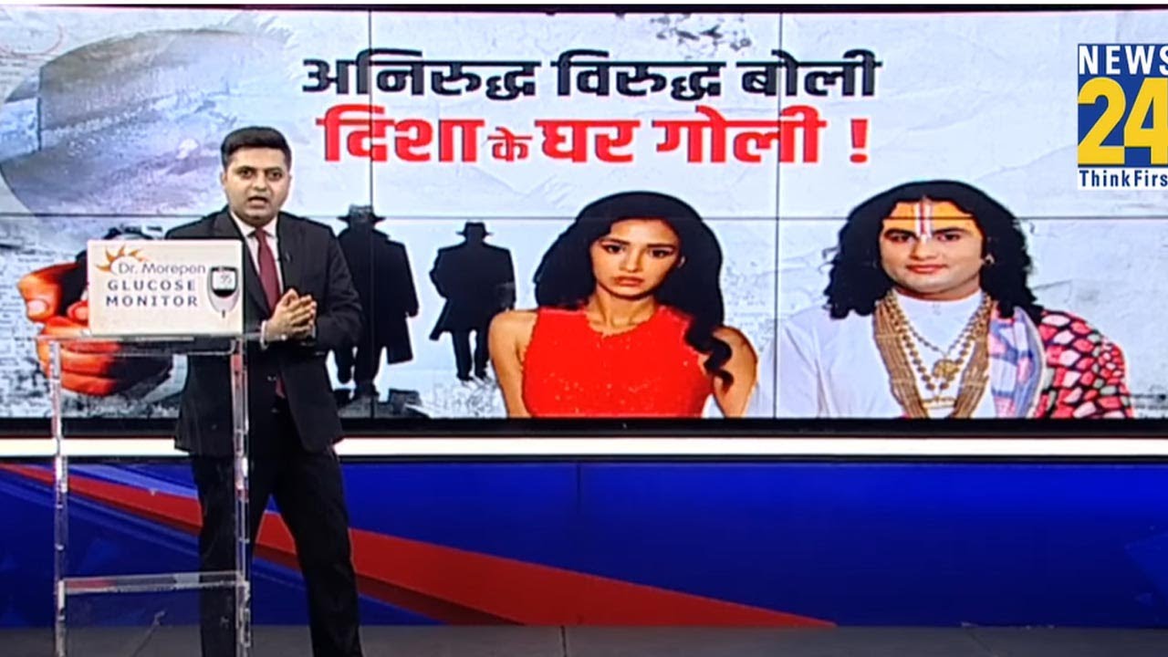 Aniruddhacharya के बयान पर मचा घमासान? Disha Patani के घर पर फायरिंग, क्या है पूरा मामला?