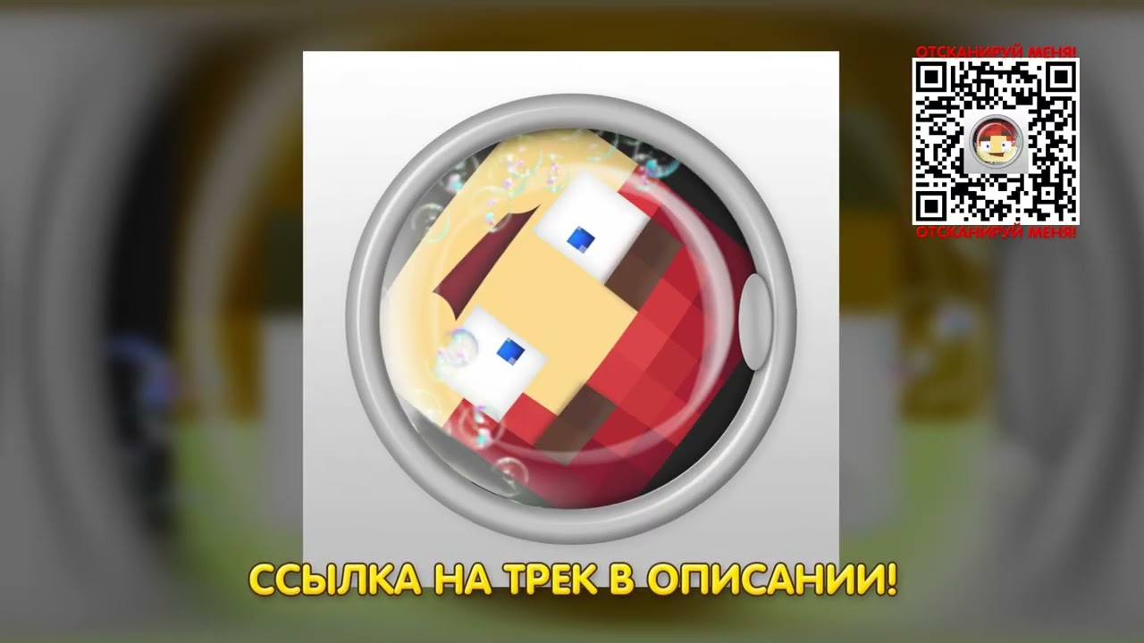 Титмаус - Стиральная машина (Новая песня 2026)