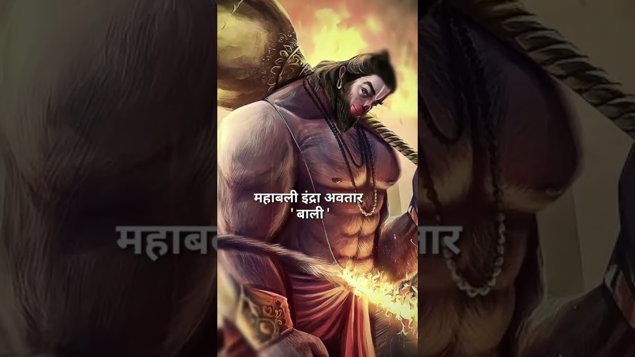 Mahabali Indra Avtar - Baali 🔥😎