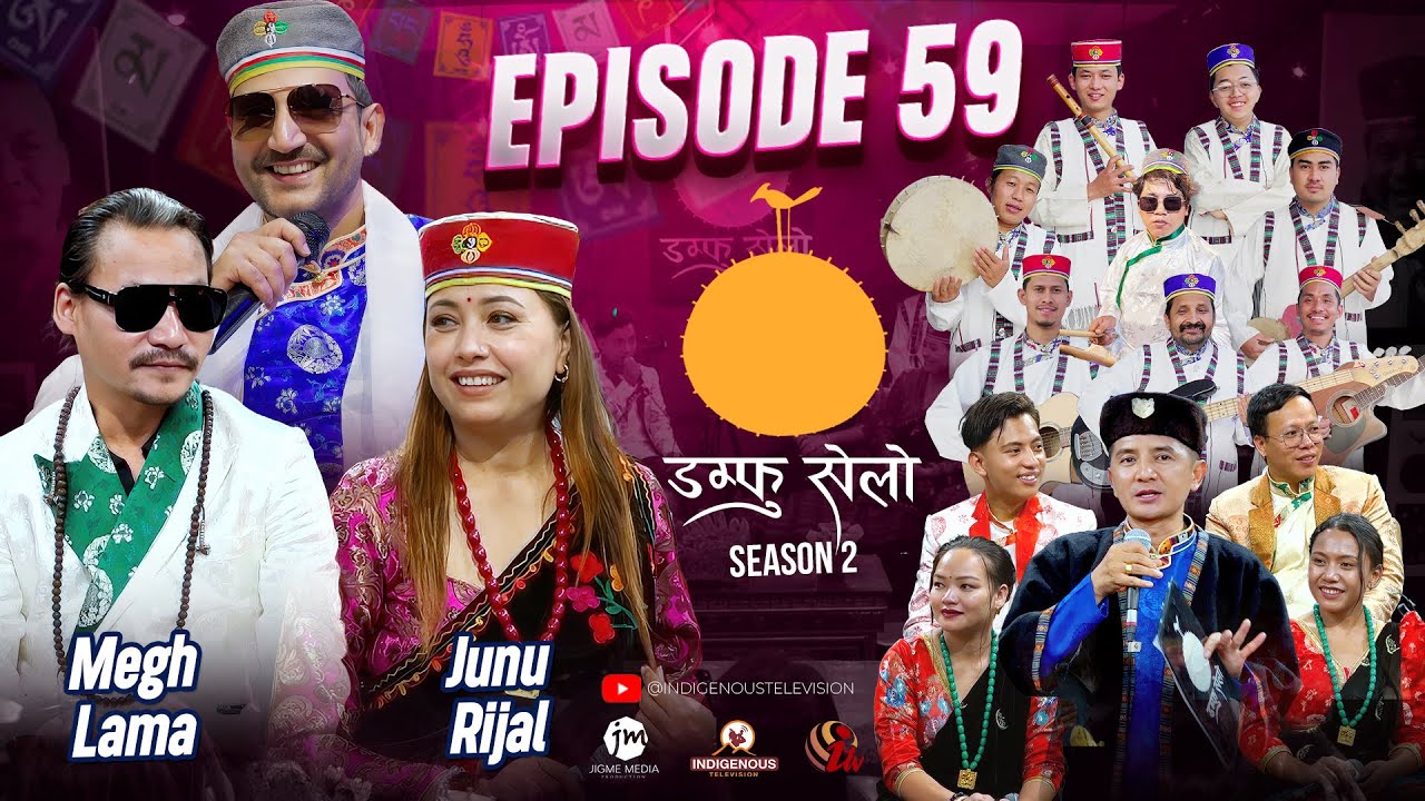 Damphu Selo S2 EP 59 - Megh Lama & Junu Rijal Kafle | Mathi Mathi Lekma