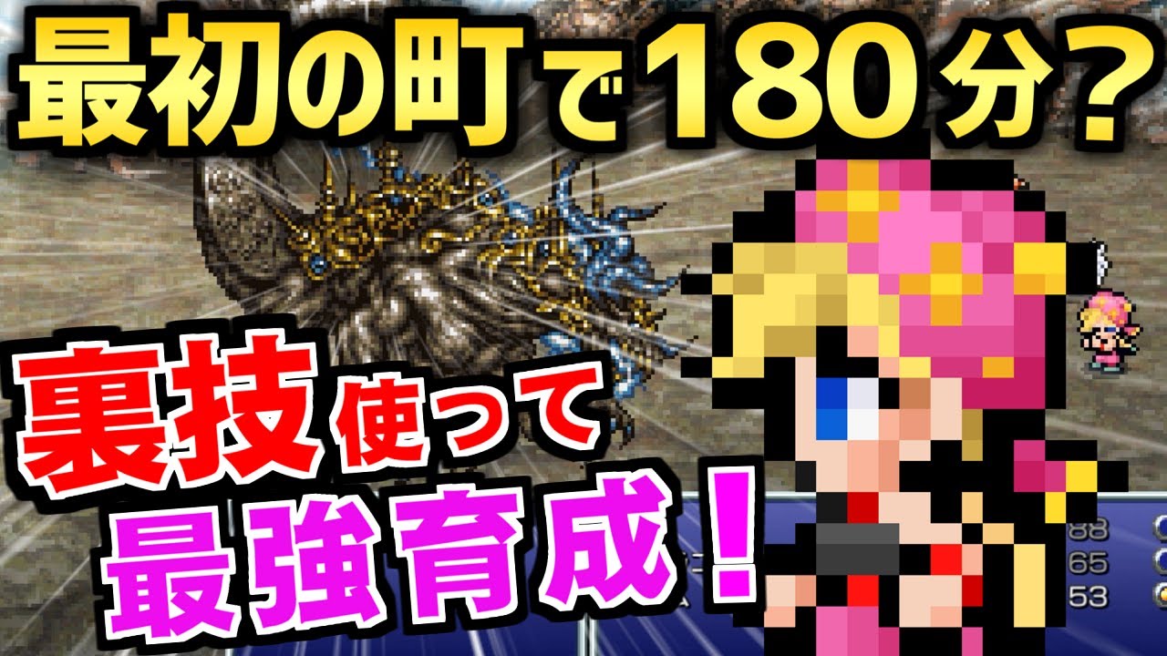 【FF6】ピクセルリマスターで最強のリルムとシャドウを目指す（前編）～ Steam版 ファイナルファンタジー6