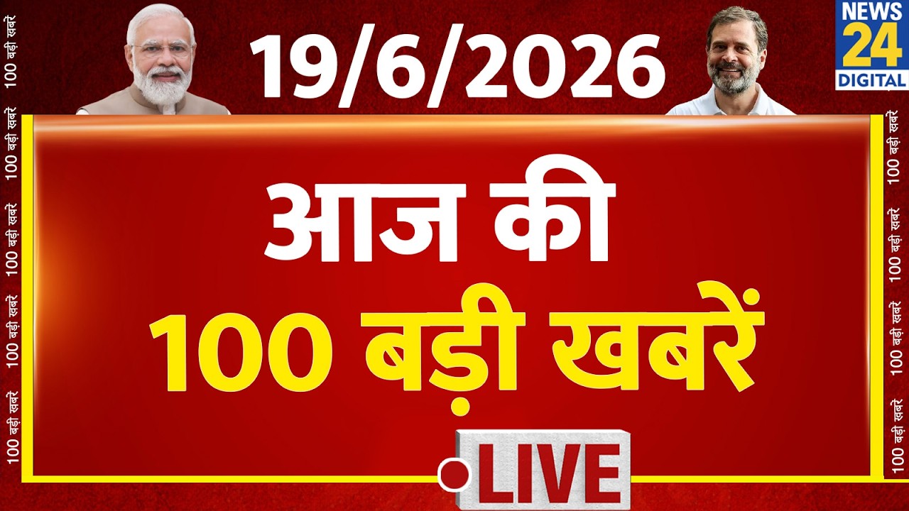 Top 100 News of the Day | News Shatak | 19 June 2026 | Rahul | Modi | Uddhav |Ayodhya