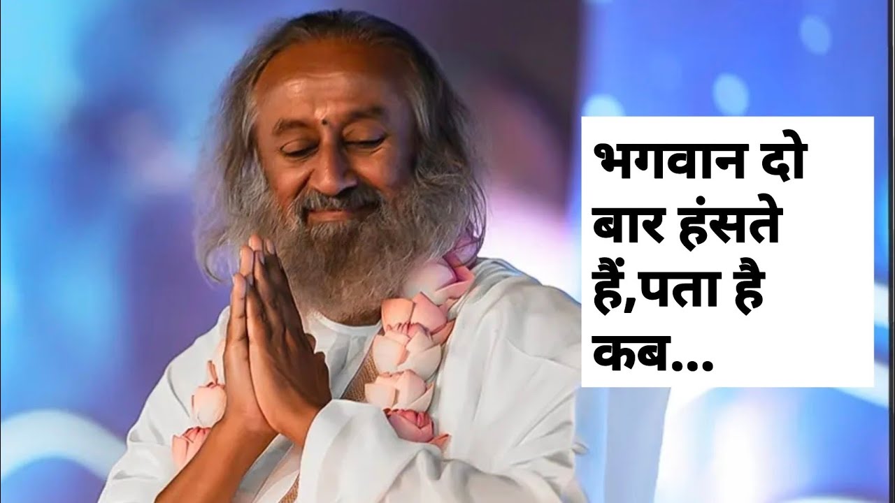 Gurudev latest satsang 🌿 #motivation #motivational #srisri