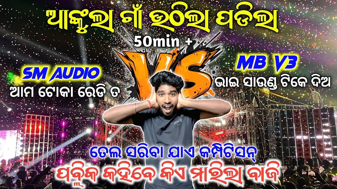 DJ SM AUDIO VS MB PROFESSIONAL50 MIN CONTINUE HEAVY COMPETITION || TECHINICAL SHIBA YT ||