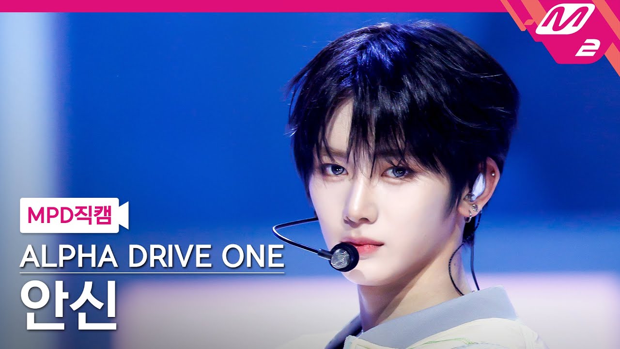 [MPD직캠] 알파드라이브원 안신 직캠 4K 'FREAK ALARM' (ALPHA DRIVE ONE ANXIN FanCam) | @MCOUNTDOWN_2026.1.15