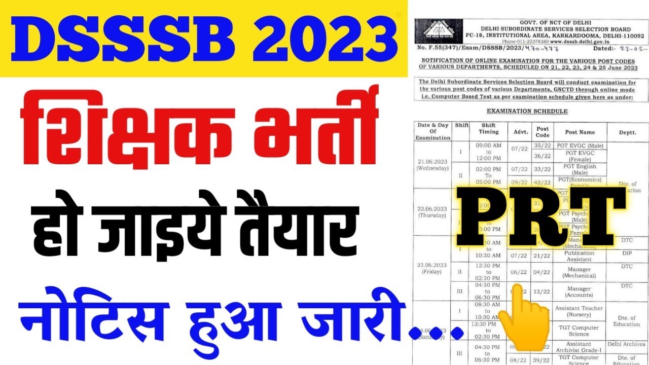 DSSSB 2023 NEW Notification 🔔 🔔 🔔 out!! || DSSSB Vacancy 2023