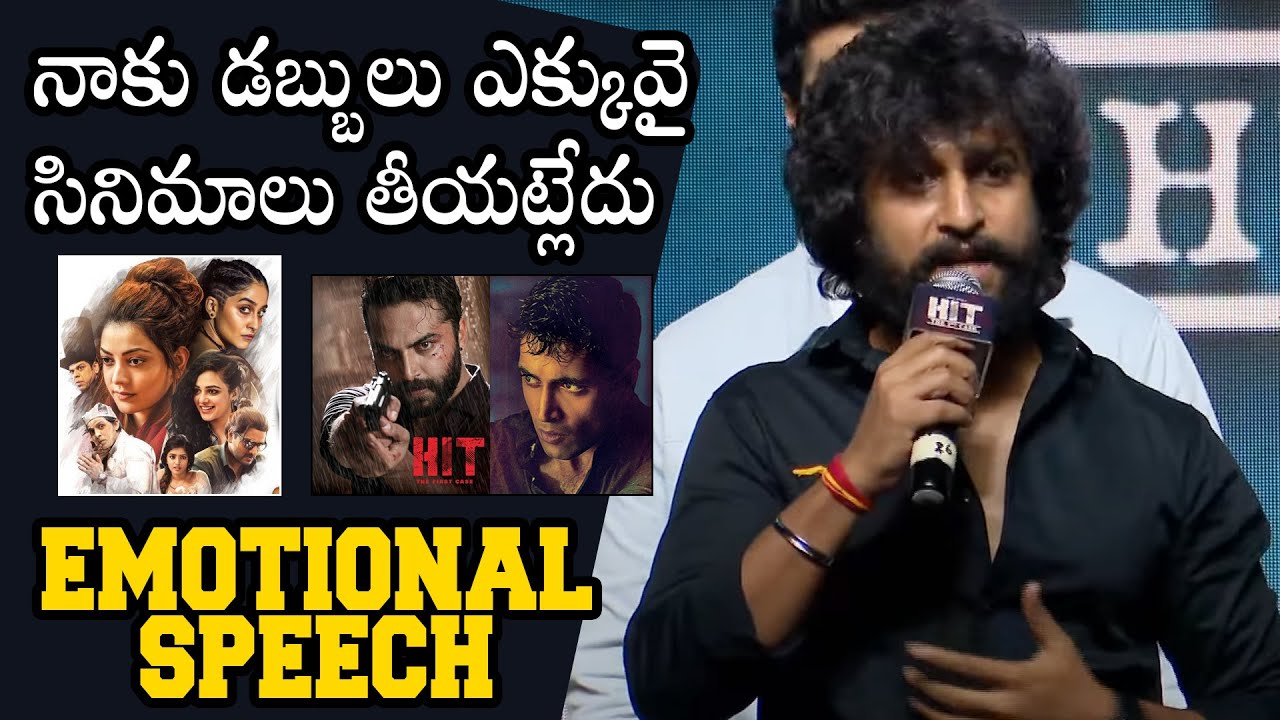 Natural Star Nani Very Emotional Speech @ HIT 2 BLOODY BLOCKBUSTER Celebrations | Daily Culture