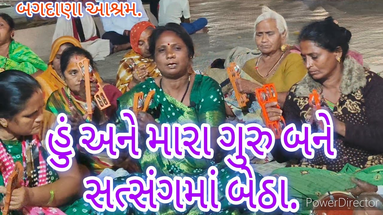 વાતું કરે છે અગના ની બોલાવે મારા સદગુરુ ગનાની.જય ગુરુદેવ.🙏 જય ભોળાનાથ..