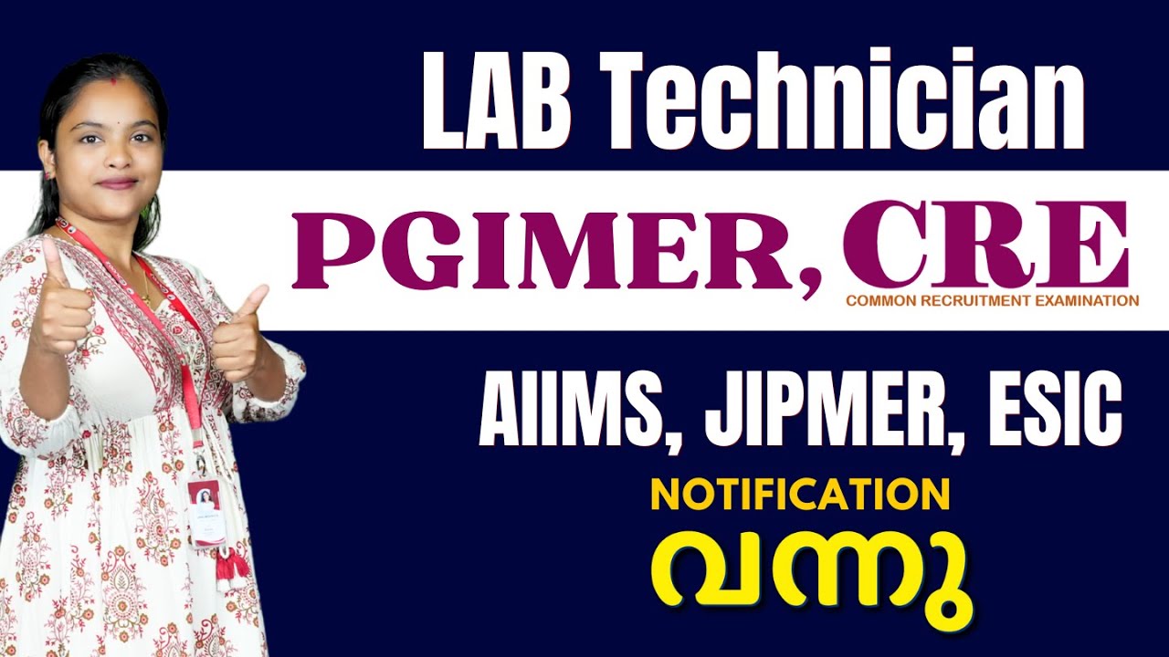Lab Technician Exam 2025 | PGIMER, CRE, AIIMS, JIPMER, ESIC | Notification Out | Eduooz Academy 🔬📢