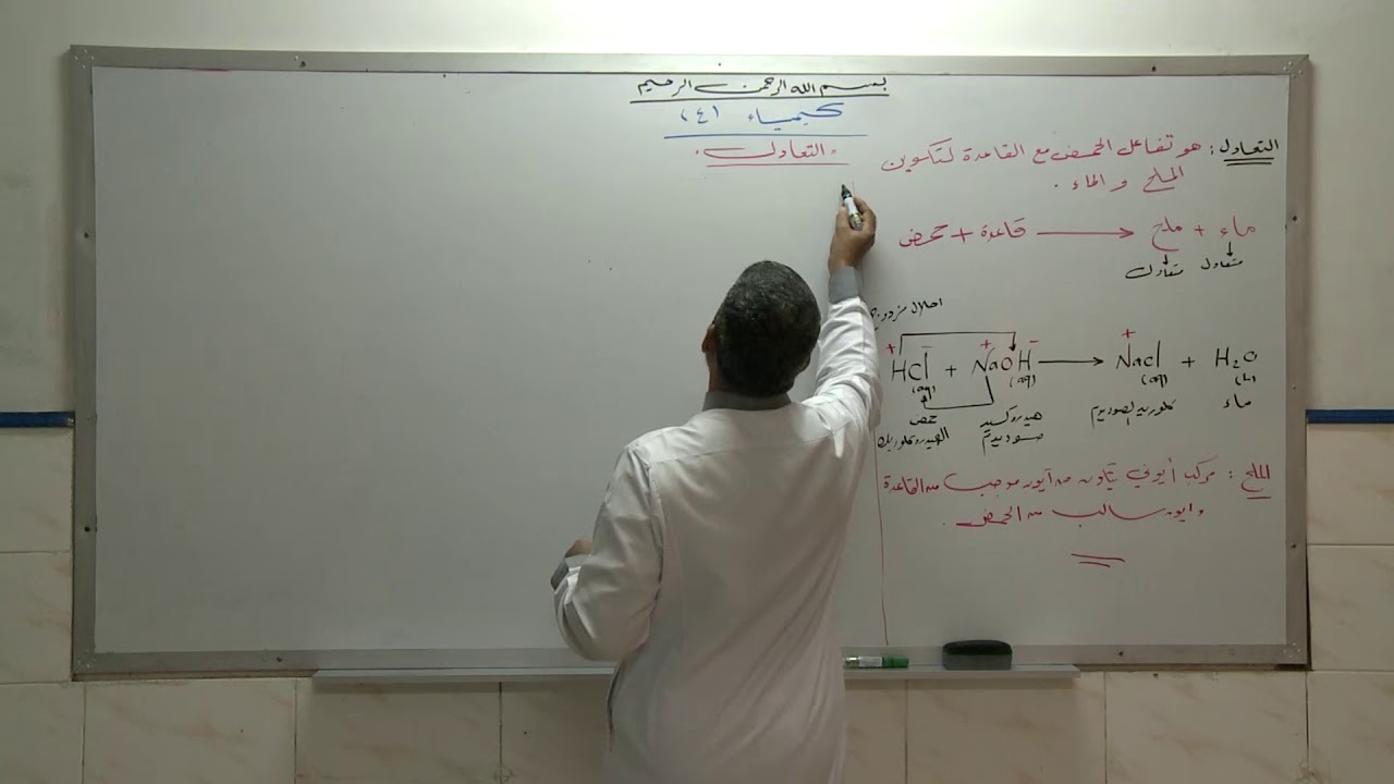 التعادل