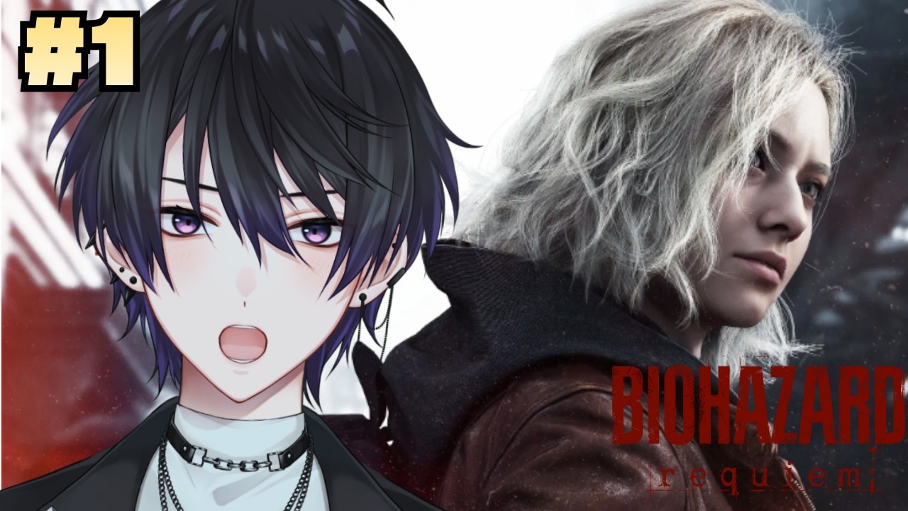 【バイオハザード９】ついに発売！ずっと待ってた！＃１【RESIDENT EVIL Requiem】【レクイエム】