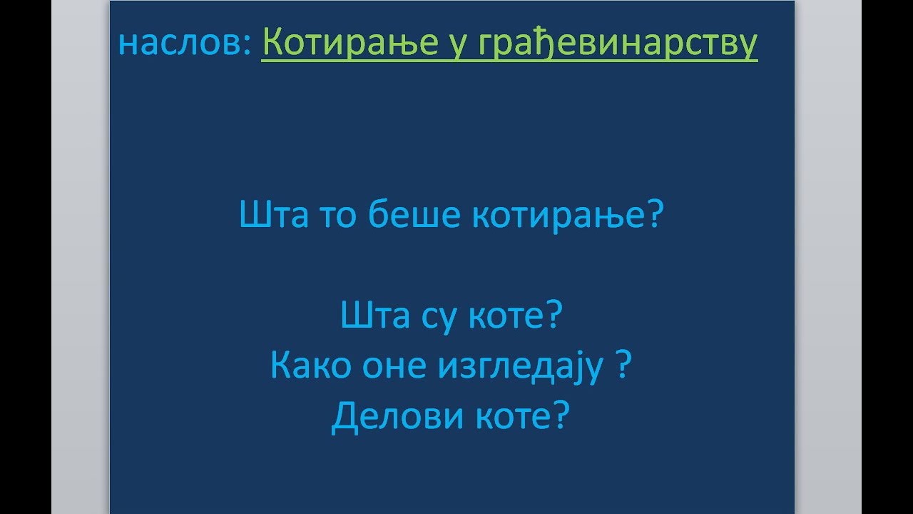 VI raz - Kotiranje u Građevinarstvu - Prezentacija