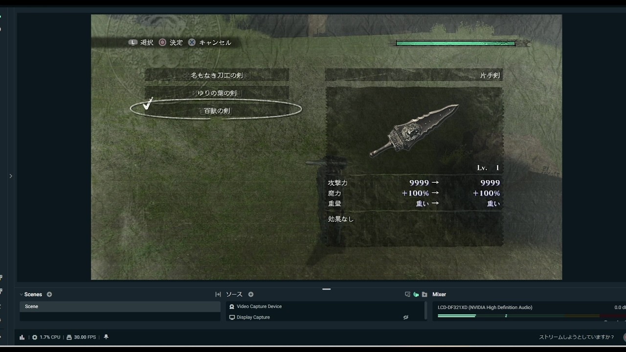 PS3 NieR Replicantチートしました