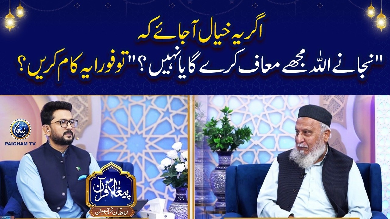 Agar yeh khayal aa jaye ke 