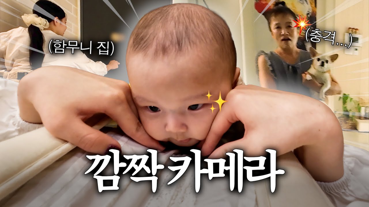 [VLOG] 함무니 깜짝 놀랬죠? 👵🏼🏡 (깜짝 카메라 대소동, 일산 호수공원 피크닉, 코스트코)