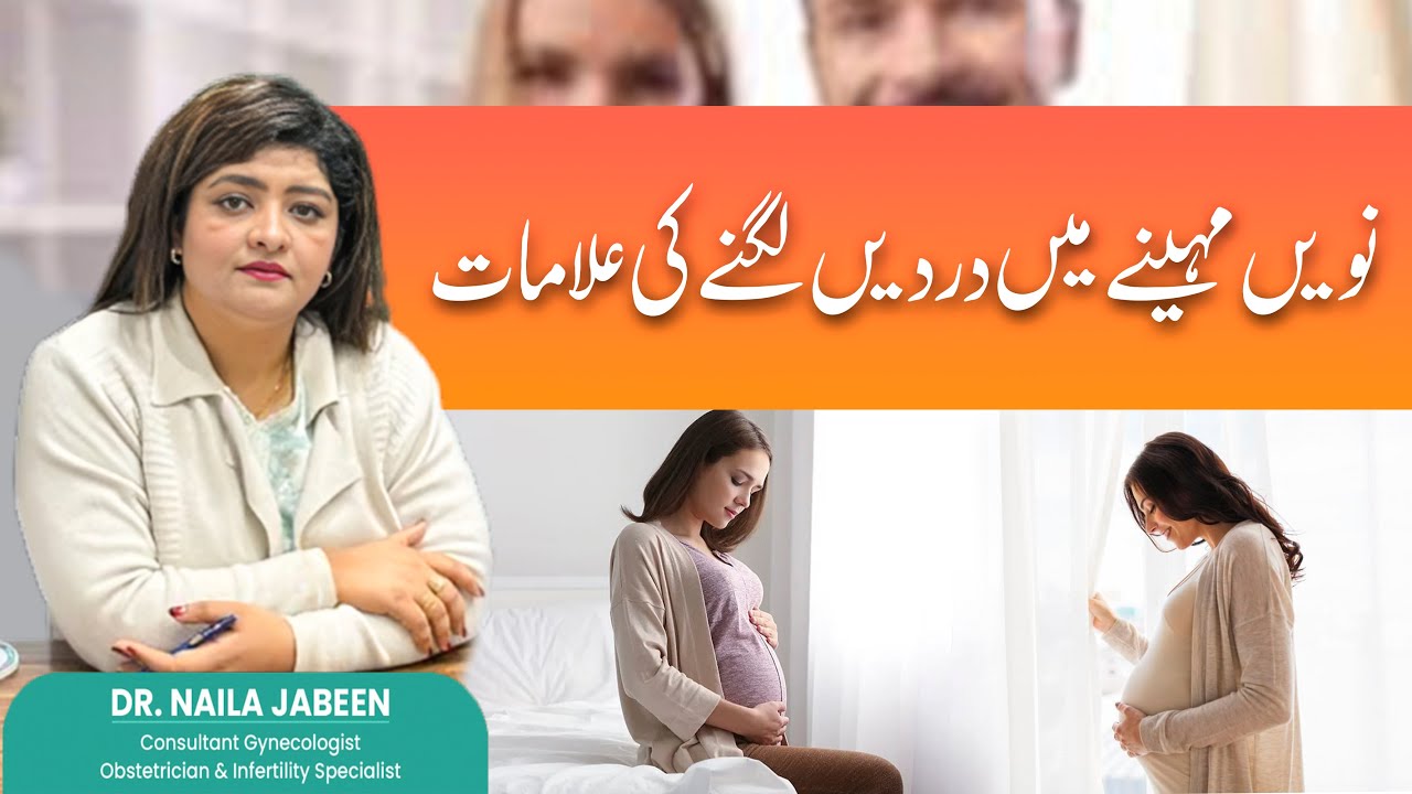 Late Pregnancy Pains: What's Normal and What's Not
