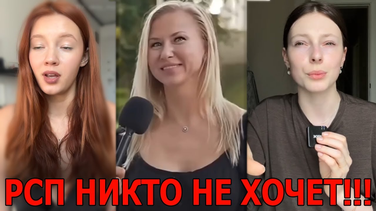 Высокоранговые РСП ПРОСРОЧКИ Считают себя КОРОЛЕВАМИ МИРА
