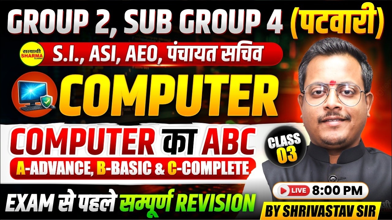 MPESB GROUP 2 SUB GROUP 4 PATWARI AEO 2026 COMPUTER, COMPUTER KA ABC, COMPUTER BY SHRIVASTAV SIR