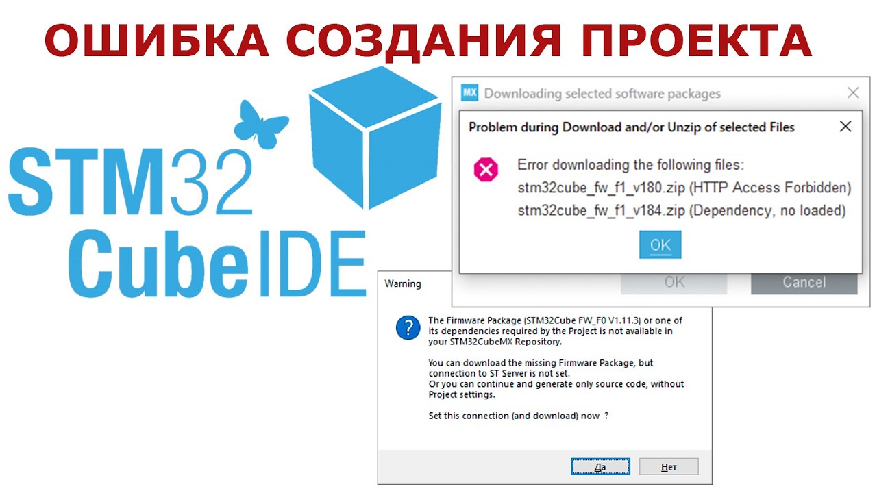 В CubeIDE не создается новый проект