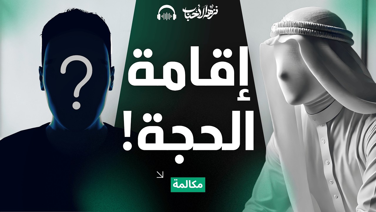 مناظرات مع المداخلة 8 | سحق يحيى الجبوري وتخبطه عند إلزامه