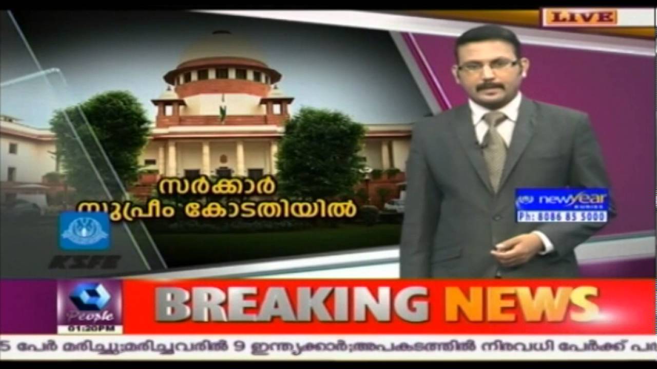 News @ 1PM: LDF Election Campaign Displayed On Trains Destroyed | 17th April 2016