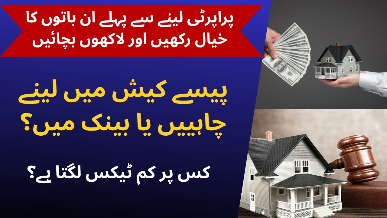 Top Tips Before Buying or Selling Property in Pakistan &ndash; Don&rsquo;t Make These Mistakes!