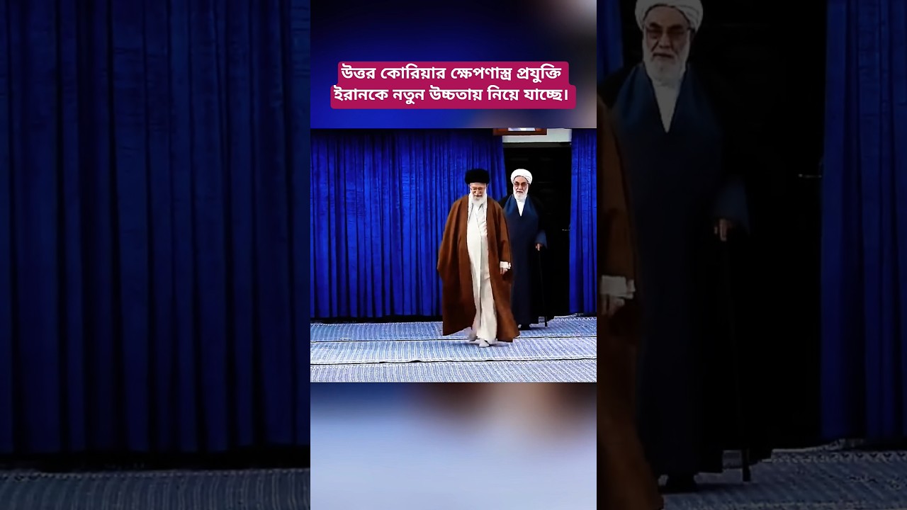 Iran&ndash;North Korea Military Cooperation Claims | Could the Global Security Balance Be Changing?