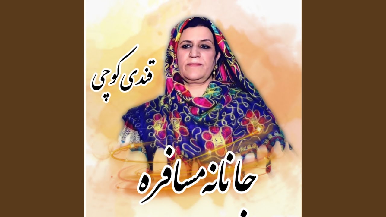 Wa Grana Janana