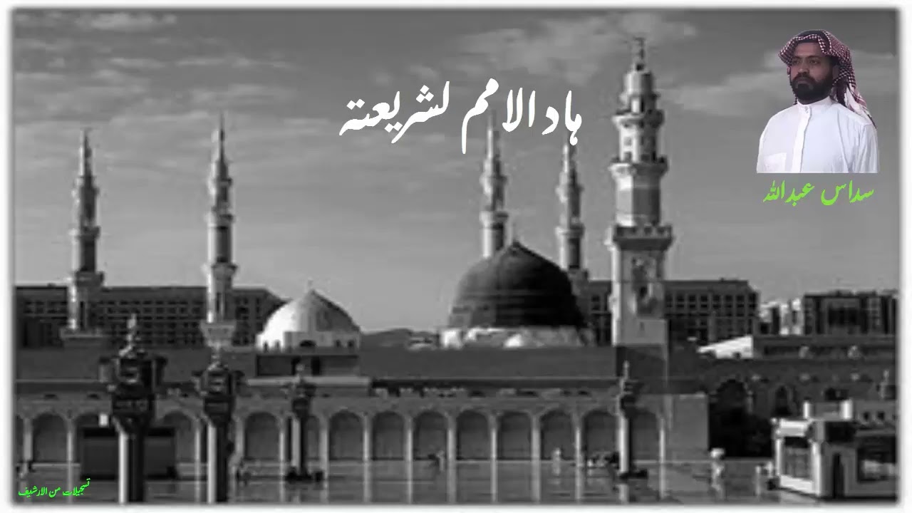 محاولة قديمة متواضعة في القاء لقصيدة 