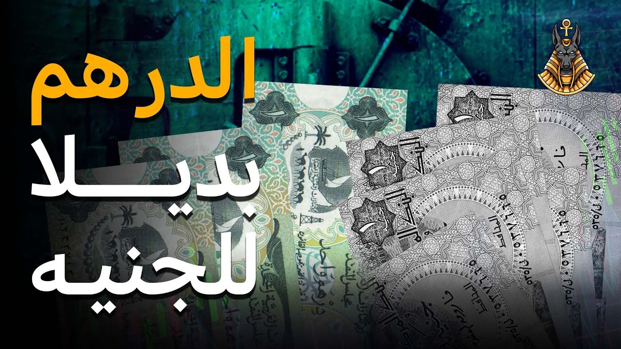 سياسات التحوط  كيف استخدمها النبي يوسف لحل أزمة مصر الاقتصادية؟