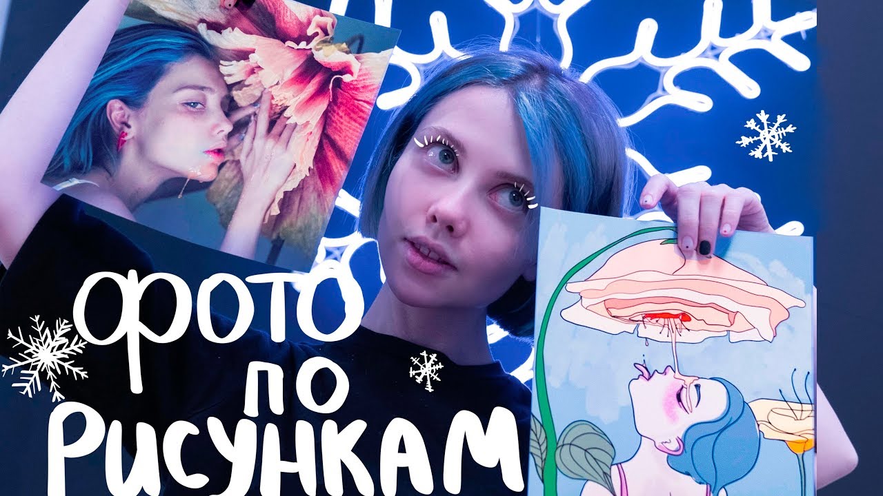 Создаю фотографии по рисункам. Что я приобрела в 2018 году