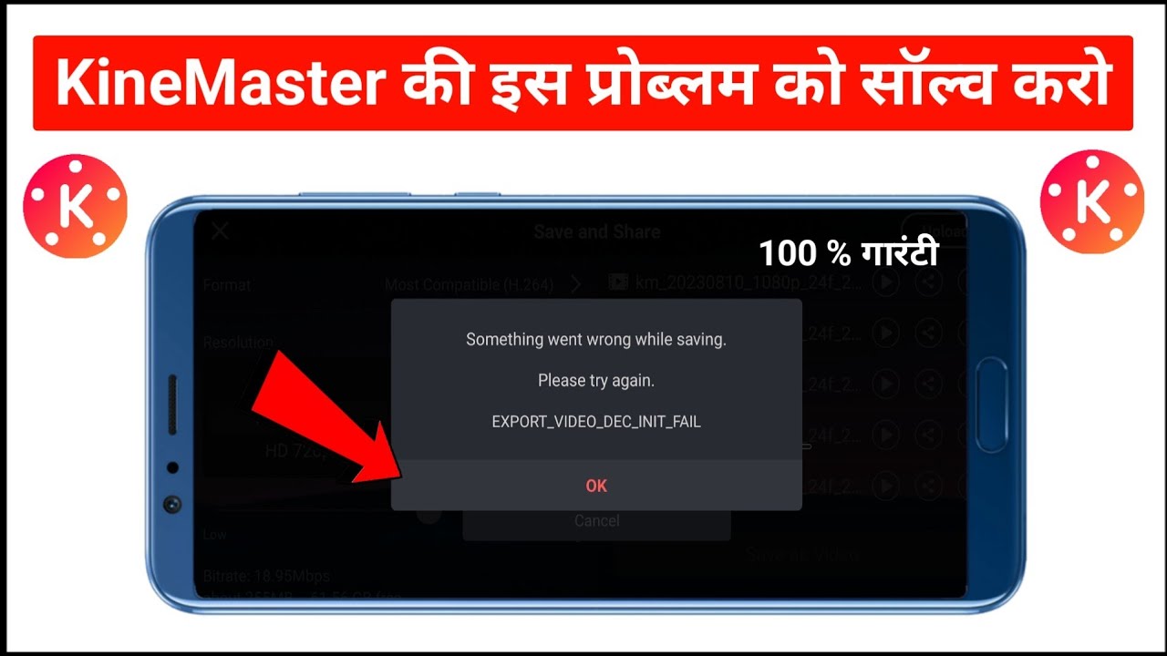 something went wrong while saving problem on KineMaster । video saving problem । pending problem