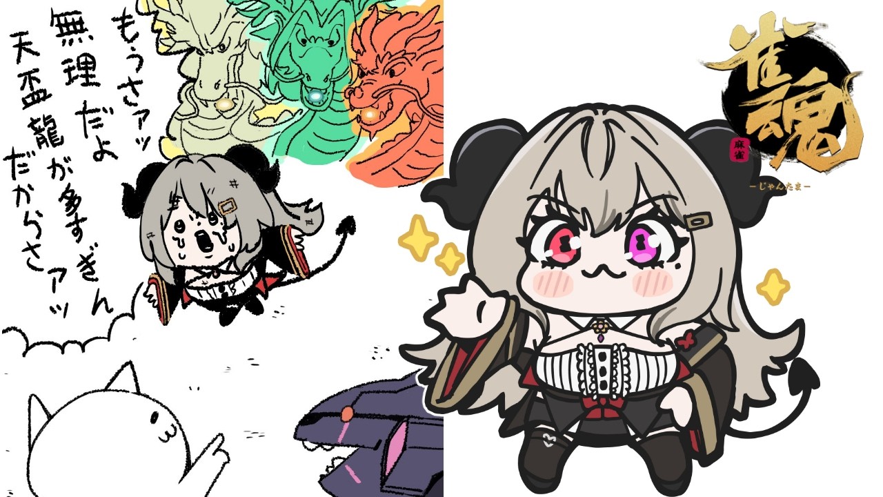 メンテあけまで久々じゃんたま【雀魂 -じゃんたま-】