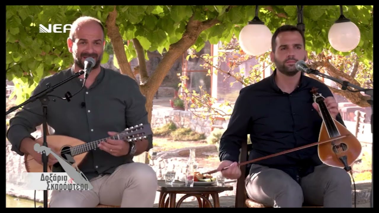 Όλος ο κόσμος χαίρεται (Συρτά) - Χάρης Φασουλάς