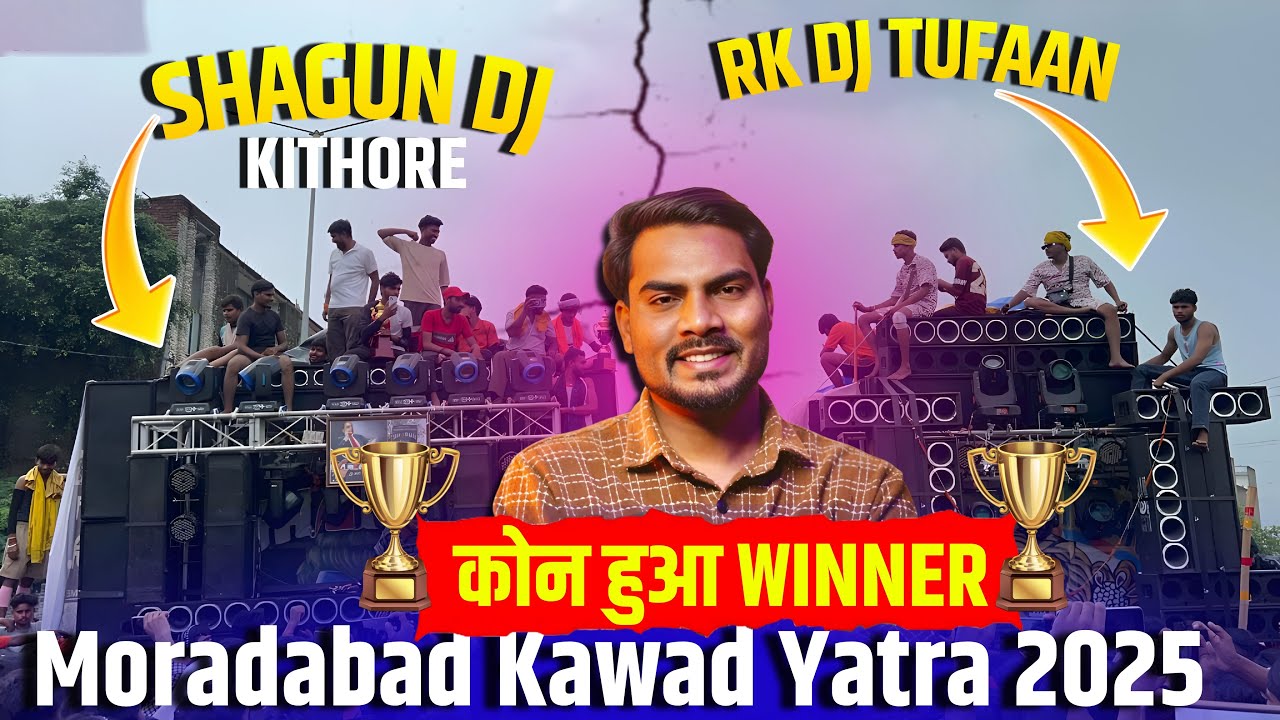 DJ SHAGUN KITHORE vs DJ RK TUFAAN FULL COMPETITION MORADABAD KAWAD YATRA 2025 | DJ VLOG
