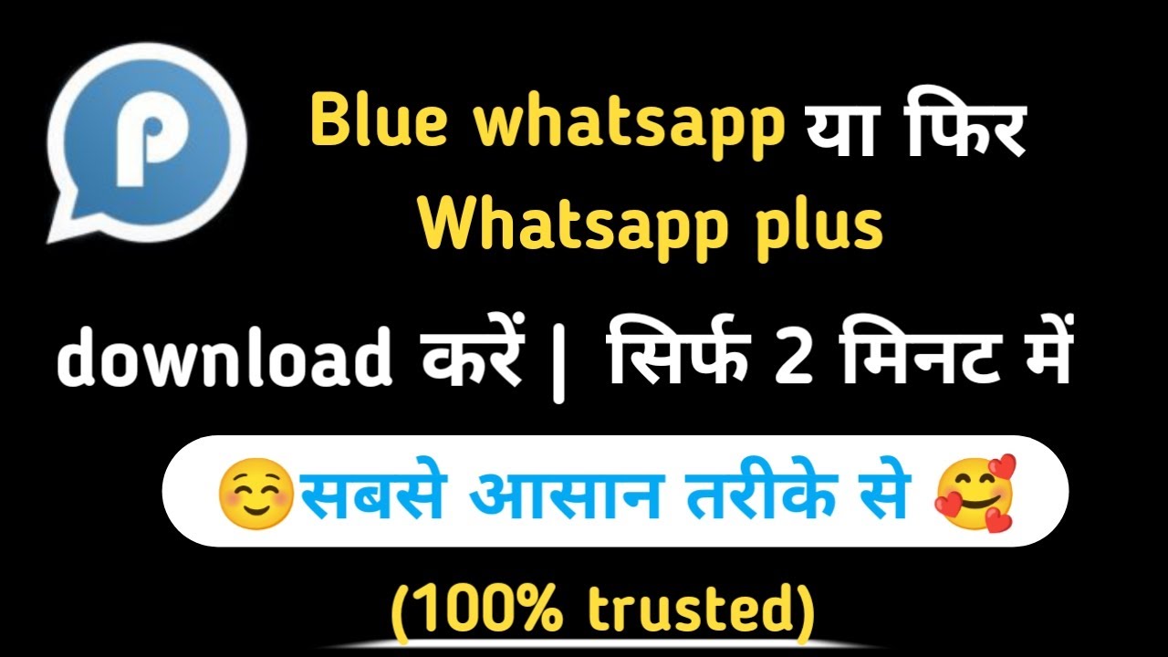How to download blue whatsapp | how to download whatsapp plus | by king of information technology |